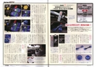 カーグッズマガジン2012年6月号　（PDF）