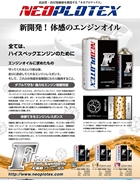 REVSPEED広告 2012　（PDF）