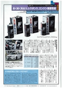 REVSPEED 2012年6月号　（PDF）