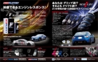 XaCar 86&BRZ Magazine / HyperRev 2013-2014（PDF）