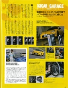 XaCar 86&BRZ Magazine 2013年12月号（PDF）